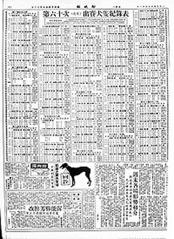 香港马49个数字生肖图,12生肖号码表图 香港六七十年代马经狗经成趋势